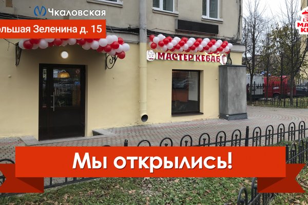 Кракен нар