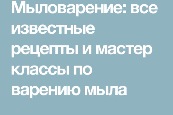 Заказать даркнет